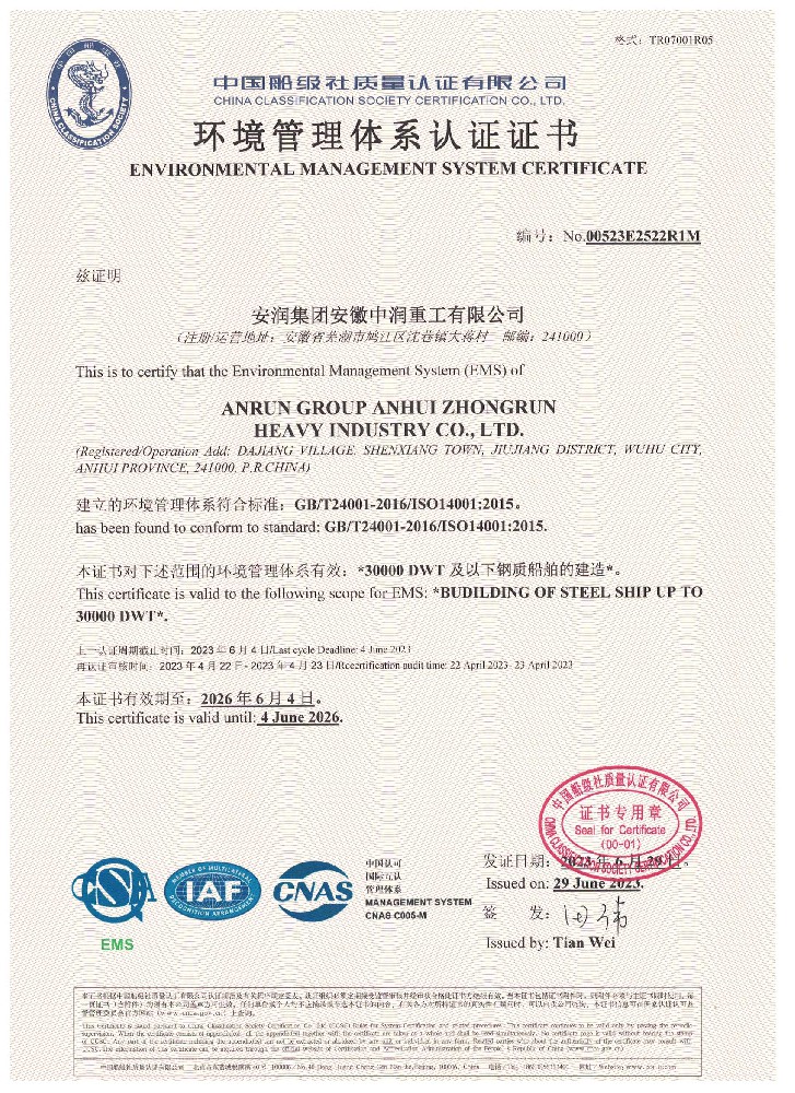 Environmental certification system certificate